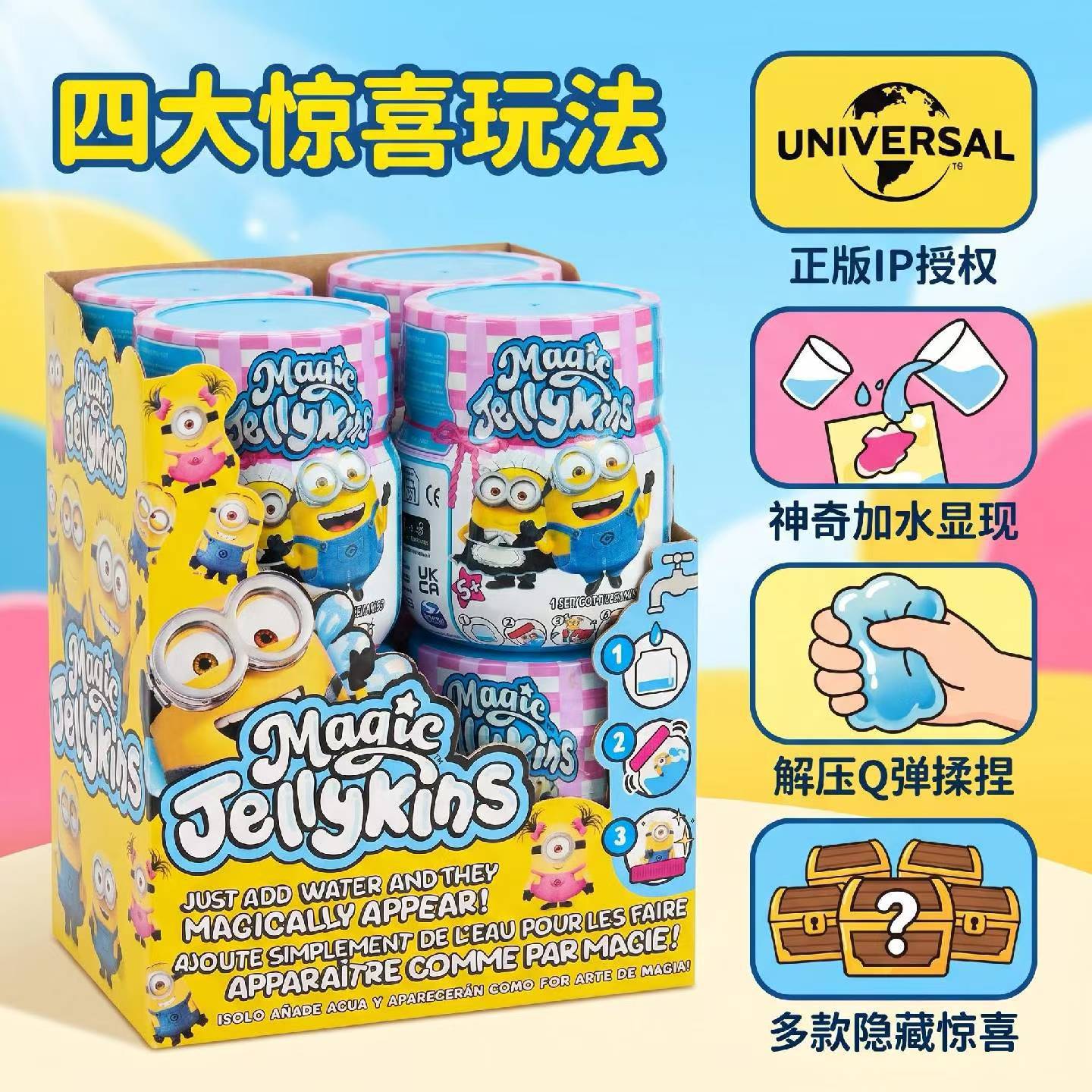스프미트 미니언즈 매직 쉐이크 자 서프라이즈 블라인드  - Mystery Box Blind Bag 리뷰 및 가격