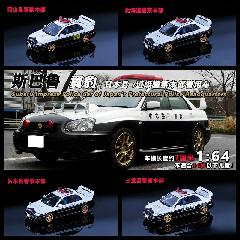 롤린 1/64 스바루 임프레자 일본 경찰차 다이캐스트  - Die Cast Car 1 64 리뷰 및 가격